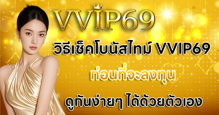 VVIP69-banner-blog-3