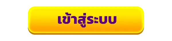 VVIP69 ทางเข้าเล่น ระบบปลอดภัย